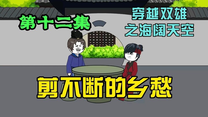 剪不断的乡愁，小森还能回得去吗？祝大家国庆节快乐！