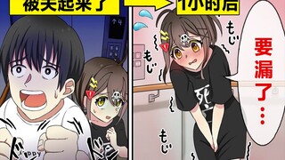 【熟肉】男女被关到小空间里上不去下不来会怎么样 全力回避！flag酱