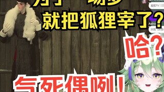 [Black Myth Wukong] Japanese fox demon watched the ending animation of the second chapter, and was s