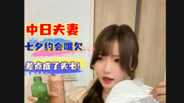 موعد بعد الزواج مع زوجتي اليابانية، كاد يتحول عيد القُطَّاف إلى ذكرى الأسبوع الأول للموت!