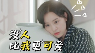 【眼泪女王】金智媛到底是吃什么可爱长大的啊！可爱疯了！