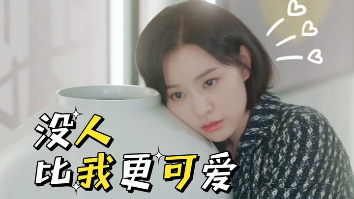 【眼泪女王】金智媛到底是吃什么可爱长大的啊！可爱疯了！