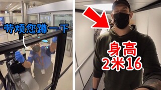 视野与空气都不一样，第一视角体验：身高2米16的生活