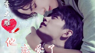 "Ji Da Diao is in love" Tập 7 Sha Diao tấn công chân thành và nghiêm túc x Nữ hoàng Shou Bo Jun Yi X