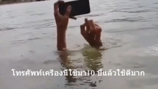 โทรศัพท์เครื่องนี้ใช้มา10 ปีแล้วใช้ดีมาก