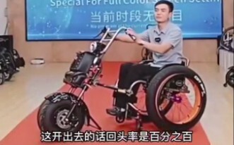 Harley-Davidson wheelchair