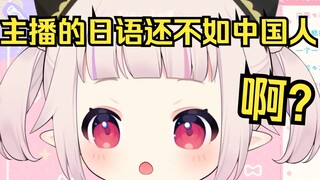白菜直播被吐槽日语还没中国人好 当场急眼 念出星巴克咒语反击