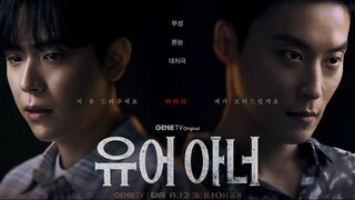 [8-12-24] Your Honor  | First Teaser ~ #SonHyunJoo #KimMyungMin #KimDoHoon