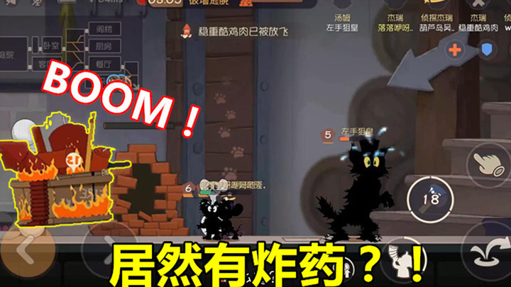 Tom and Jerry Mobile Game: I didn't expect Tom to plant a bomb at the entrance of the cave, and it b