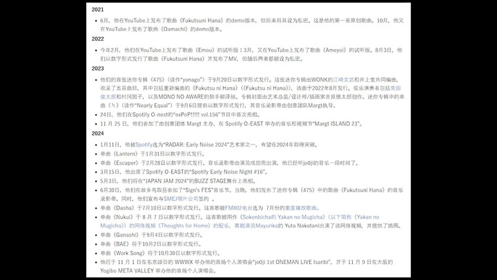 Turns out Jujutsu Kaisen Season 3’s ED is even more insane than the OP!!! Dang, why didn’t anyone te