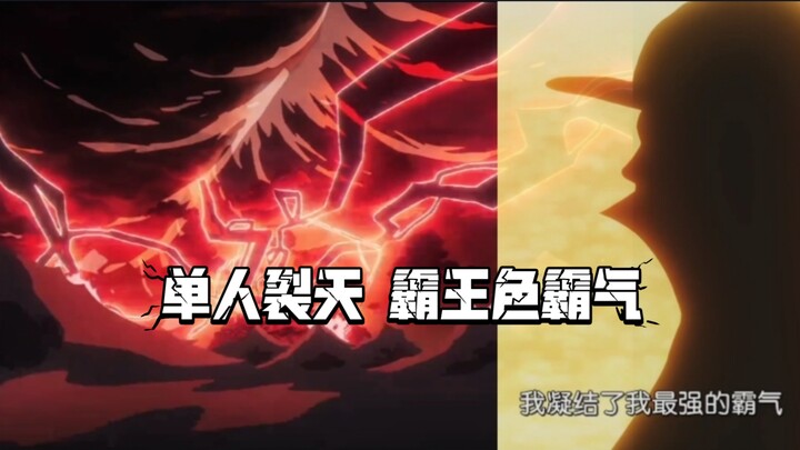 Joy Boy’s Full-Blown Haoshoku Haki: One Piece’s Strongest Haki So Far—Splitting the Sky All by Himse