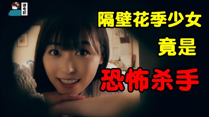 【แกล้งพูดถึงหนัง】หนุ่มเนิร์ดที่อยู่ห้องข้างๆ มีสาวสวยสุดเพอร์เฟกต์อาศัยอยู่ แต่ที่น่ากลัวคือ! สาวคนน