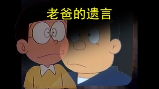 哆啦A梦，但是办公楼怪谈（三）