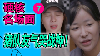 غير مسبوق! امرأة أُقصيت مرتين في يومين فقط [لعبة الدم] شرح الحلقة 7