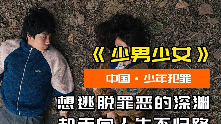 Youthful love, friendship challenges, a song-like journey of growth, and intertwined family emotions