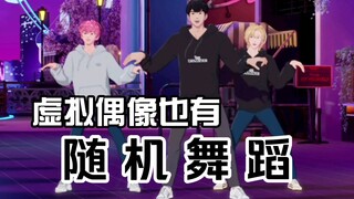 PLAVE也有自己的随机舞蹈NewJeans NCT IVE aespa SEVENTEEN StrayKids LE SSERAFIM等240115直播