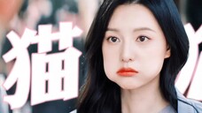 【金智媛】十年了,她还是能演出那种金钱欲望都被满足的倦怠感