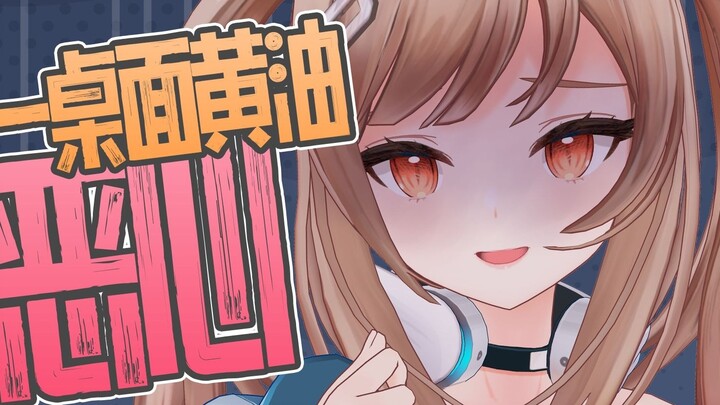 Có gì đó không ổn với biểu tượng của bạn! ? 【Morinaga Miu】