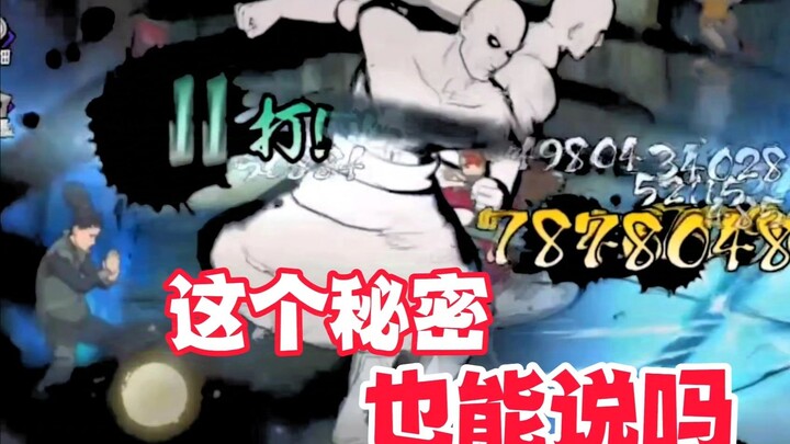 Apakah rahasia ini boleh diungkapkan? Aku benar-benar kagum sama perancang Naruto!