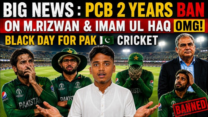 Big News : PCB 2 Years Banned on Rizwan & Imam Ul Haq | Black Day For Pakistan Cricket | Pak Vs Eng