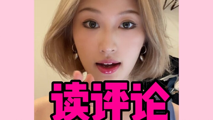 อ่านคอมเมนต์ตลกๆ บ้าง น่าสนใจดีนะ