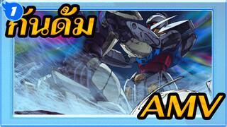 กันดั้มAMV
ช่วงเวลาสุดท้าย, มนุษย์ได้รับปีพระเจ้าของพวกเขาด้วยเพลงสึกิโนะซามากิ_1