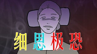 【细思极恐】让你心惊肉跳的短篇恐怖故事
