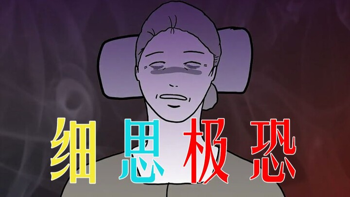 【细思极恐】让你心惊肉跳的短篇恐怖故事