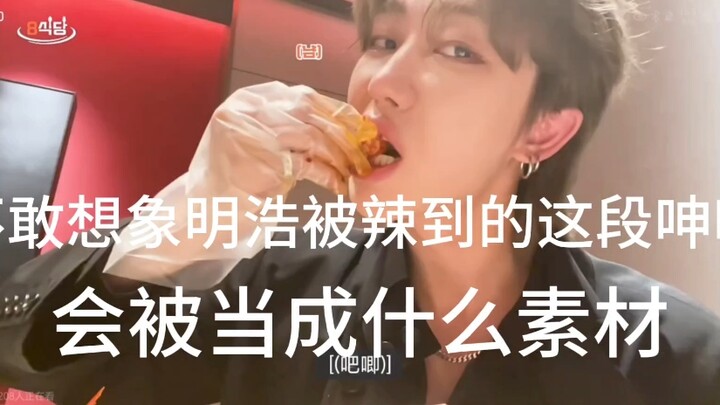 【Từ Minh Hạo】Người bẩn nhìn gì cũng thấy bẩn, tôi thì… bẩn hê hê hê hê