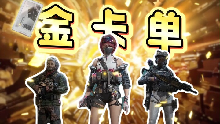 Challenge: No gold card, no ending! Result: Became the fastest-ever streamer to go live and then go 