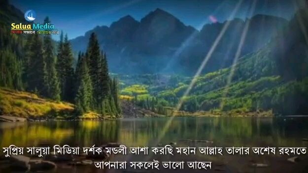 সব কিছুর মালিক আল্লাহ....