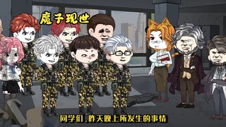 我明明是个令人闻风丧胆的通缉犯，却每天都有人上门向我请教！