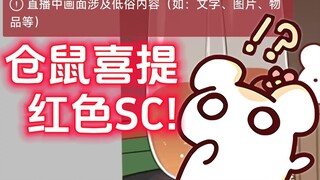 The hamster liked to mention the red SC because he drew those two things too carefully!
