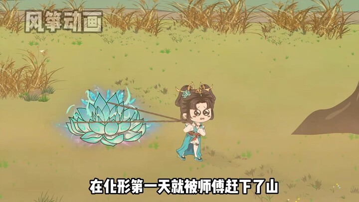《道教大师姐》第三十集 作为三清首徒，刚化形就被赶下山