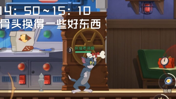 Tom yang Disiplin