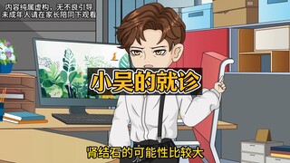对男医生穷追不舍，关键时刻他的反应亮了