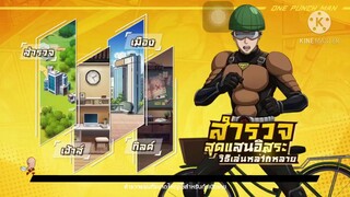 ตัดต่อครั้งแรกครับ | One punch man the strongest