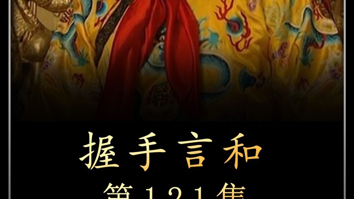 The final meal between Emperor Yongzheng and Nian Gengyao was fraught with strategic maneuvering and