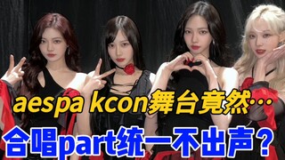 Kinh ngạc! Lại để tôi phát hiện ra… phần hát chung của bốn người một lần nữa lại trở thành phần đơn 