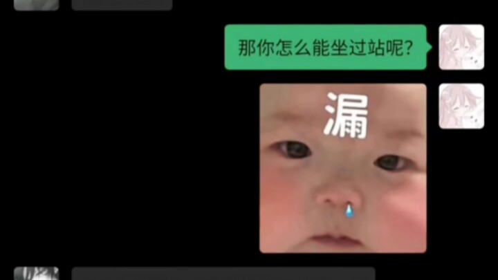 司机：快点开完，我就要下班了。