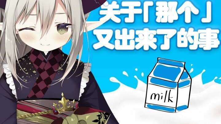 【Emma】About "that" coming out again