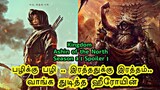 Kingdom Season 3 Date / Kingdom Ashin of the north Explain Tamil /Korean Movies / Talking Tamizha