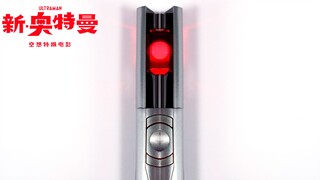 【快展示】UR 新·奥特曼 贝塔魔棒 速通