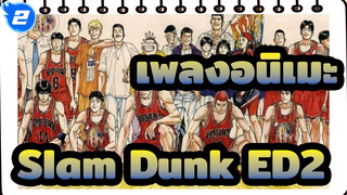 [เพลงอนิเมะ]  Slam Dunk ED2 ต่อให้โลกจะสูญสิ้นในวันพรุ่งนี้ (WANDS)_2