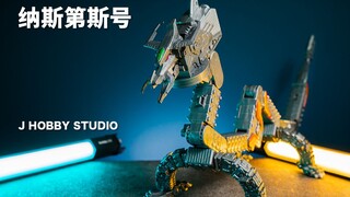 玩具里有摄像头 DX 纳斯第斯号【开箱视频】