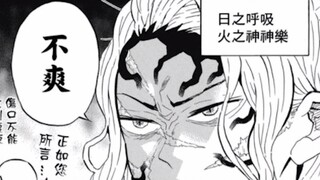 [ Demon Slayer ] Interview with Demon Slayer: On the feeling of being killed by various breathing te