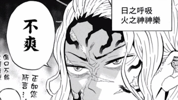 [Kimetsu no Yaiba] Wawancara dengan Demon Slayer Hell, tentang perasaan dibunuh oleh berbagai teknik