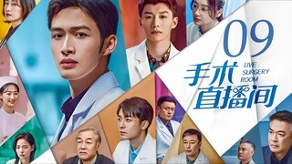 🇨🇳l Live Surgery Room Episode 9 l2024