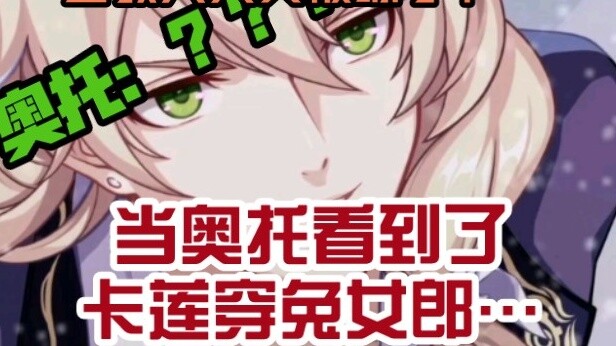 When the main world Otto knew that Karen was forced to be a bunny girl...