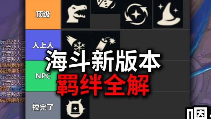 Panduan Lengkap 9 Ikatan Baru Haidou! Bingung mau main ikatan apa di versi baru? Ikatan mana yang pa